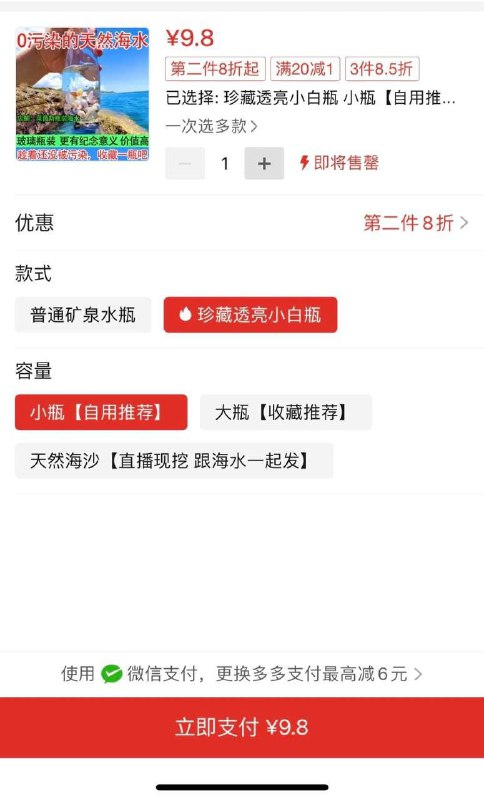 纯净水收藏家往裏进By