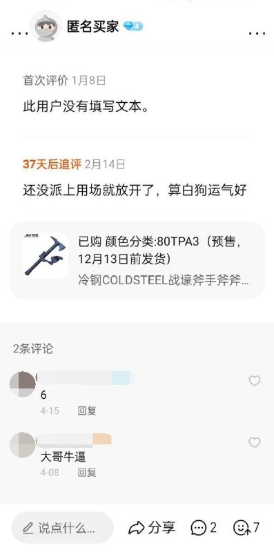 万恶的躺匪,害我白白损失好几百块钱😡投稿By