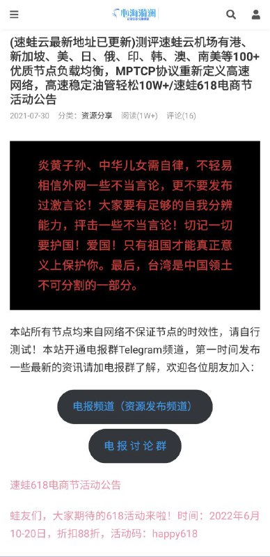 不爱国滚😅By