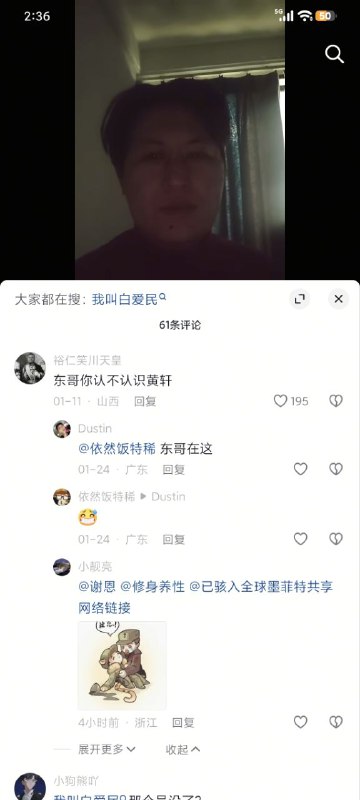 东哥牛逼😎 匿名投稿