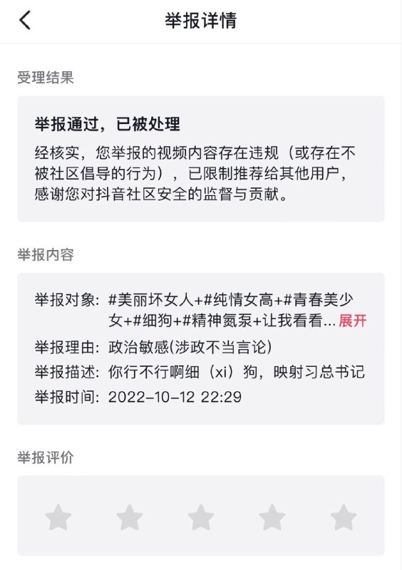 抖音官方认证