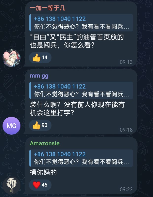 一个破解版Bilibili软件交流群里，一位用户自称自己已把一些不喜欢的官媒账号屏蔽掉，随即招来了大批翻墙爱国的基本盘辱骂🕶️ 匿名投稿一个破解版Bilibili软件交流群里，一位用户自称自己已把一些不喜欢的官媒账号屏蔽掉，随即招来了大批翻墙爱国的基本盘辱骂🕶️ 匿名投稿