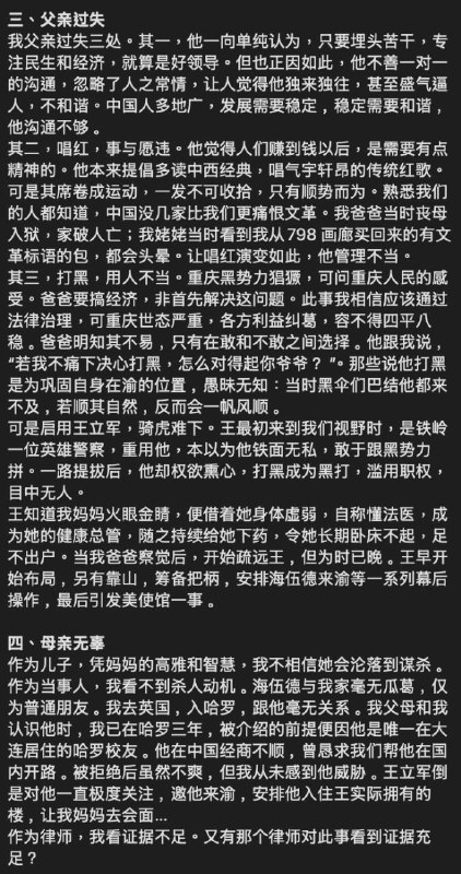 薄瓜瓜本人推特😲 这中文小学水平有什么内涵？
