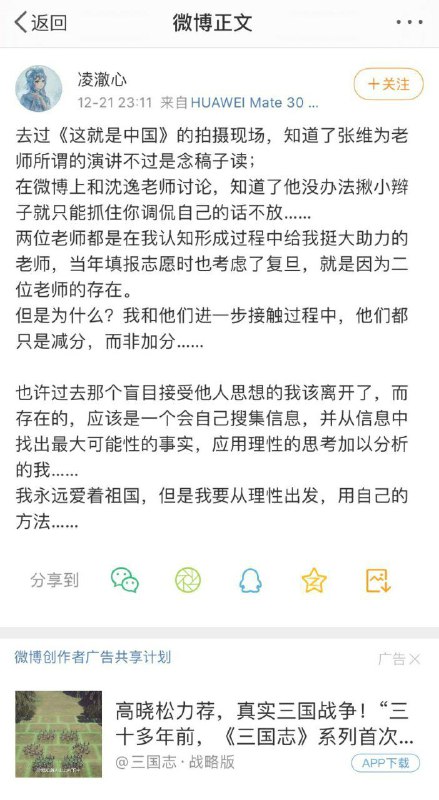 疑似有点反噬了疑似有点反噬了