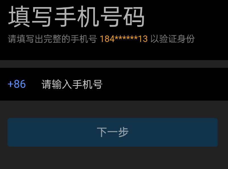 台湾人用86+