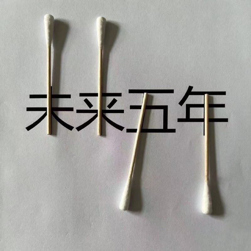 未来局势投稿By