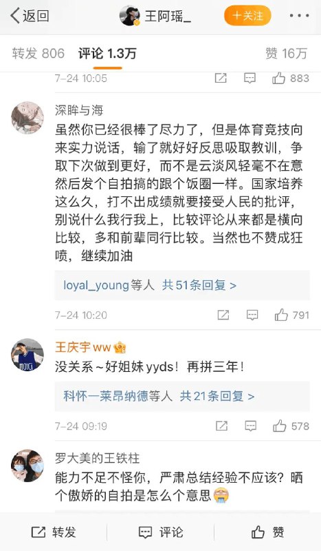 还记得刘翔因伤弃赛时候的疯劲儿，和着这么多年过去病症是越来越严重