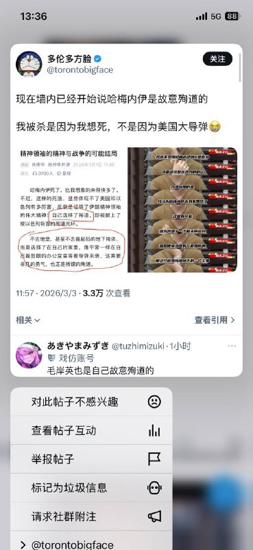 现在中共网军墙内已经发动人肉喇叭