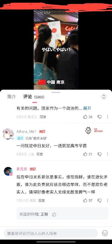 当你对中国人抱有一丝