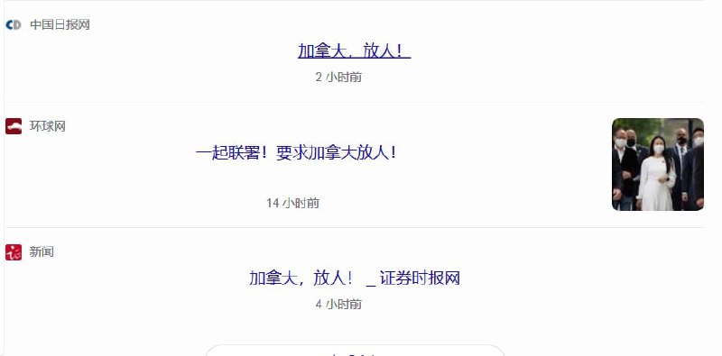 效率太低了，现在才联署到第二个，为什么环球时报不打开自定义联署通道呢？比如说逮捕二鬼子马化腾，陈睿之类的