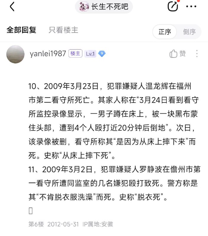 中国人特色离奇死法不完全报告By