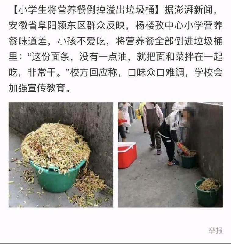 不喜欢中国🇨🇳的营养餐可以滚去吃日本🇯🇵的核食！别浪费中国🇨🇳的食物，领导们都差点没茅台喝了！不喜欢中国🇨🇳的营养餐可以滚去吃日本🇯🇵的核食！别浪费中国🇨🇳的食物，领导们都差点没茅台喝了！