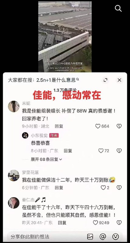 那下岗潮一定补偿了很多钱吧🤣😎 匿名投稿那下岗潮一定补偿了很多钱吧🤣😎 匿名投稿