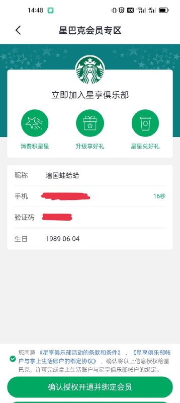 听说星巴克最近又辱警乳滑了？不枉我曾经实名支持他们🐸！听说星巴克最近又辱警乳滑了？不枉我曾经实名支持他们🐸！