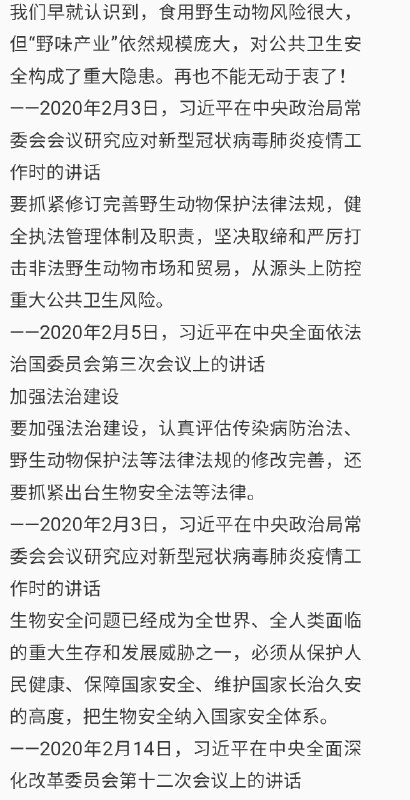 我在谷歌搜“习近平 保护动物”搜出来了这个，这不是习近平在亲自承认武汉肺炎是中国🇨🇳人吃野味导致的吗？咋后来被党媒岁月史书成了病毒来自美国🇺🇸德克士汉堡了🤔😲？难道他们也像武汉病毒研究所一样把蝙蝠猴子卖给华南海鲜市场了👀？我在谷歌搜“习近平 保护动物”搜出来了这个，这不是习近平在亲自承认武汉肺炎是中国🇨🇳人吃野味导致的吗？咋后来被党媒岁月史书成了病毒来自美国🇺🇸德克士汉堡了🤔😲？难道他们也像武汉病毒研究所一样把蝙蝠猴子卖给华南海鲜市场了👀？