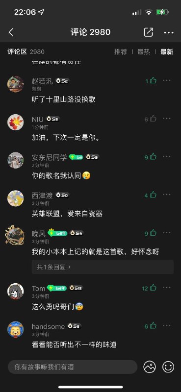 十里山路不换歌😁😁😁from QQ音乐 可惜不是你 评论区By
