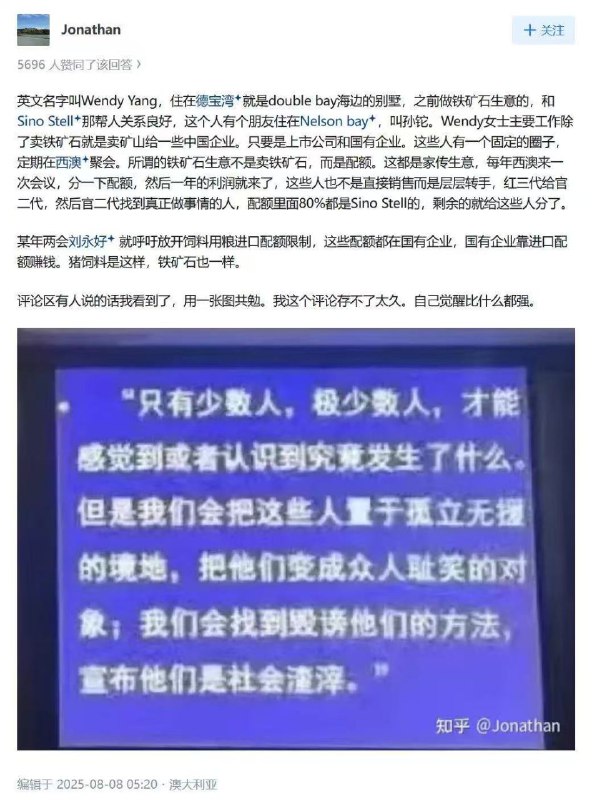 知乎上有人回答了关于杨兰兰的问题，结果被条子勒令删贴🕶️ 匿名投稿#早上好中国人知乎上有人回答了关于杨兰兰的问题，结果被条子勒令删贴🕶️ 匿名投稿#早上好中国人