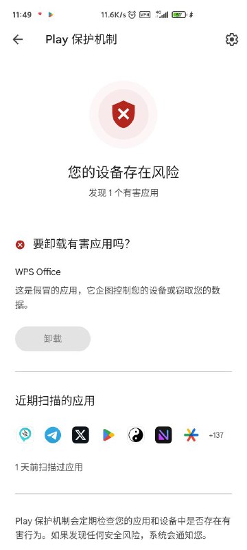 WPS假冒了MS Office全家桶，必须制裁👍By