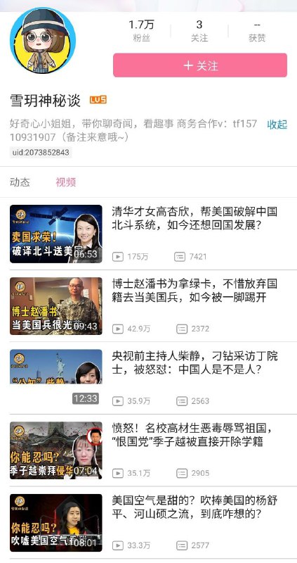 奇 闻 趣 事（指怒斥汉奸走狗卖国贼😡😡😡）