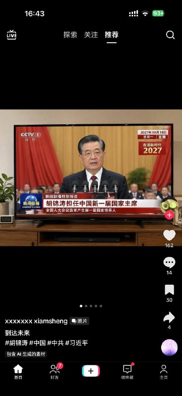 看给抖音狂的，欠债还摘了🤪