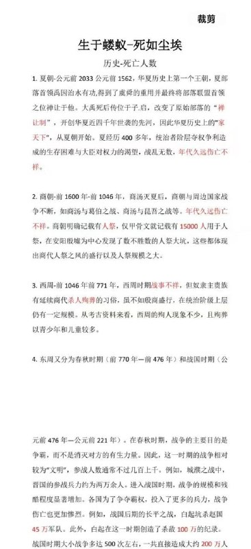 生如蝼蚁，死于尘埃！