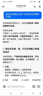 反党分子，豆包说的😎 匿名投稿