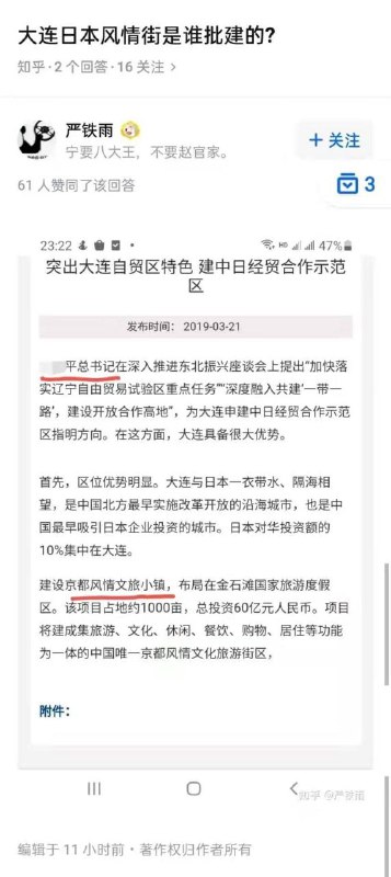 虽然又折腾了60个亿,但是我们成功打击了以习近平为首的精日分子的气势啊🐸👍虽然又折腾了60个亿,但是我们成功打击了以习近平为首的精日分子的气势啊🐸👍