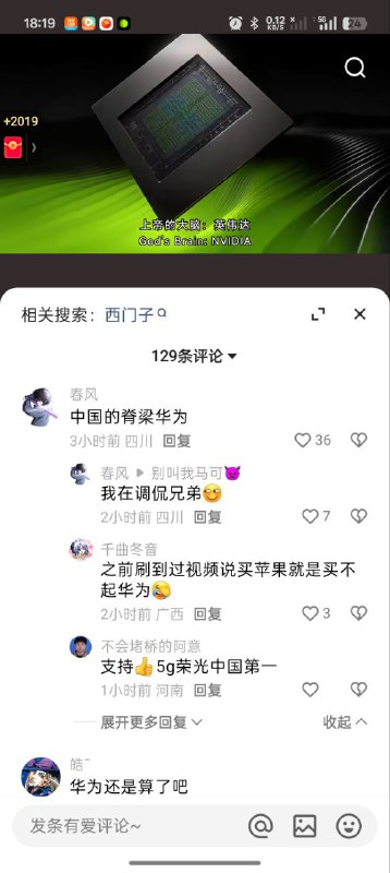 中国脊梁👤 来自