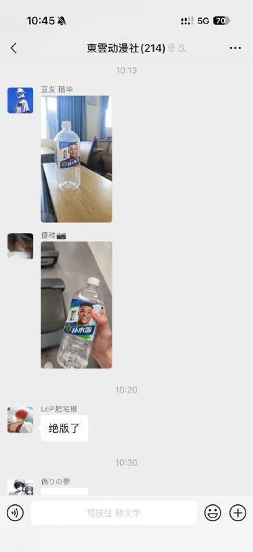 厦门城市职业学院一社团群内😎 匿名投稿