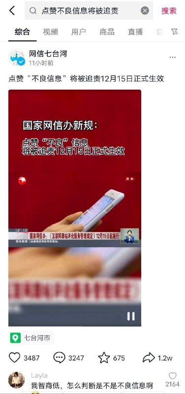 年纪轻轻就犯了点赞罪By