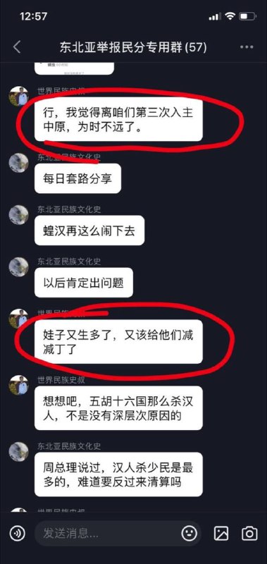 满族人民又站起来了投稿By