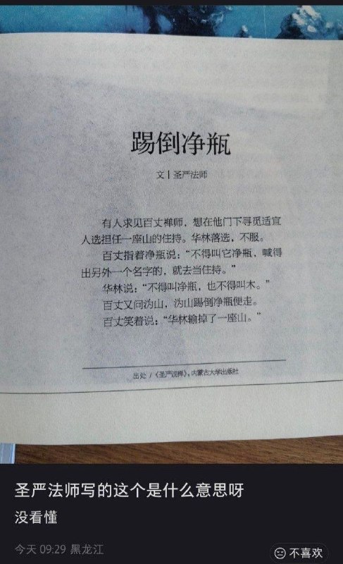 意思是说，不要再纠结全网禁止提习近平名字后用什么新梗指代，而是要想办法推翻他