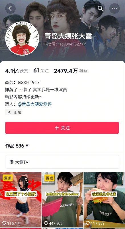 幽默老习亲自点赞过的抖音博主😁