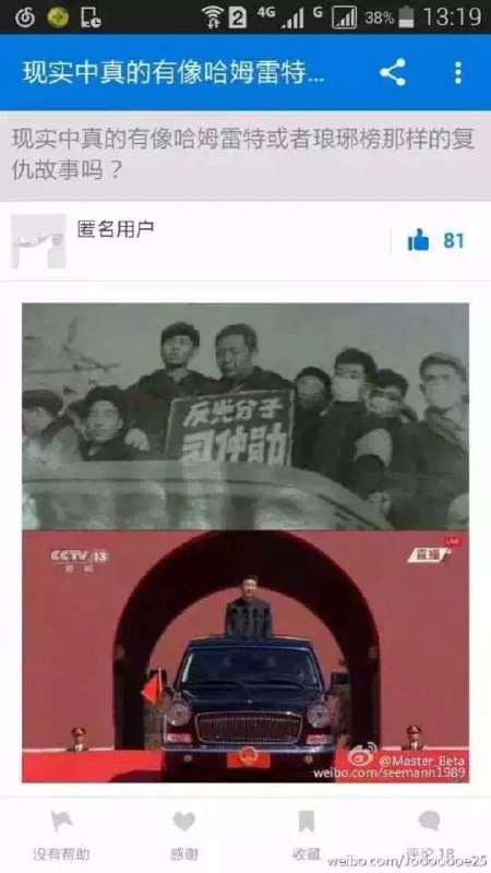 被亲妈举报，蹲看守所亲爹被游街示众小学文化，没上过一天正经大学发配农村修沼气池等额选举落选被羞辱谁能有我习主席励志😎 匿名投稿