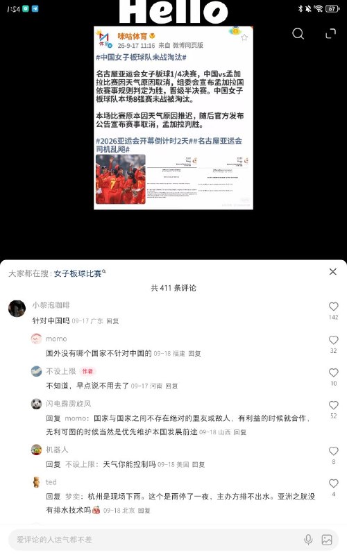 👤 来自