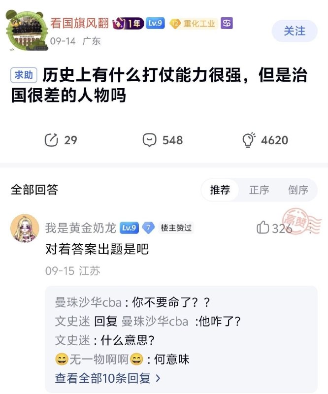 是谁呢😁😎 匿名投稿