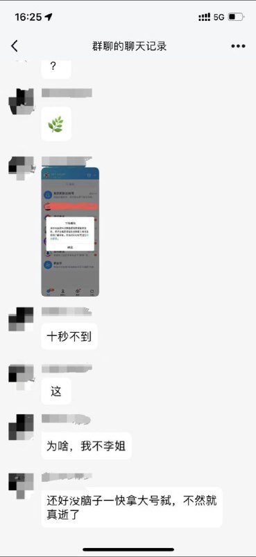 多名网友实测，把QQ昵称改成“近乎”，会被光速下线封号🐻！投稿By