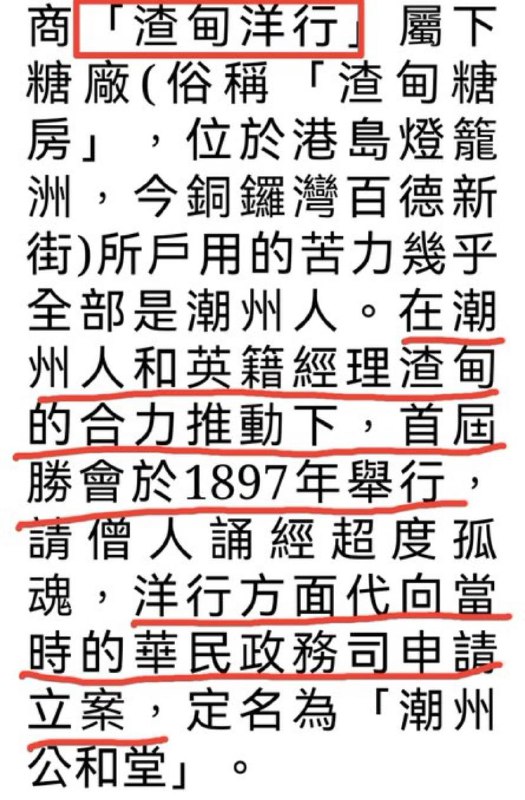 港中政府遵圣旨下令香港年底前关闭全港所有街坊互助委员会，导致互助委员会无法继续为街坊举办盂兰盆节活动，不少盂兰盛会有长达七十多年以上的历史，预期关闭互委会累计1600个，今年是香港不少盂兰盛会的最后一届