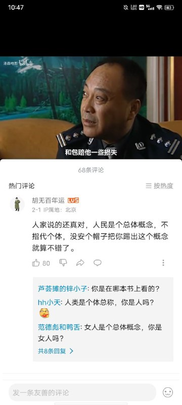 中国现状By