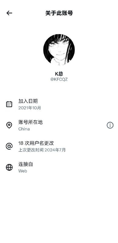 K畜现在真的是演都不演了，以前还装自己用VPN，现在懒得忽悠了😎 匿名投稿K畜现在真的是演都不演了，以前还装自己用VPN，现在懒得忽悠了😎 匿名投稿