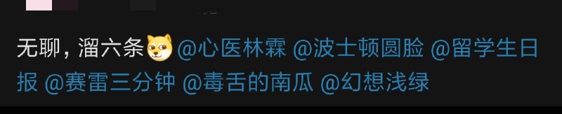 B友发明新梗
