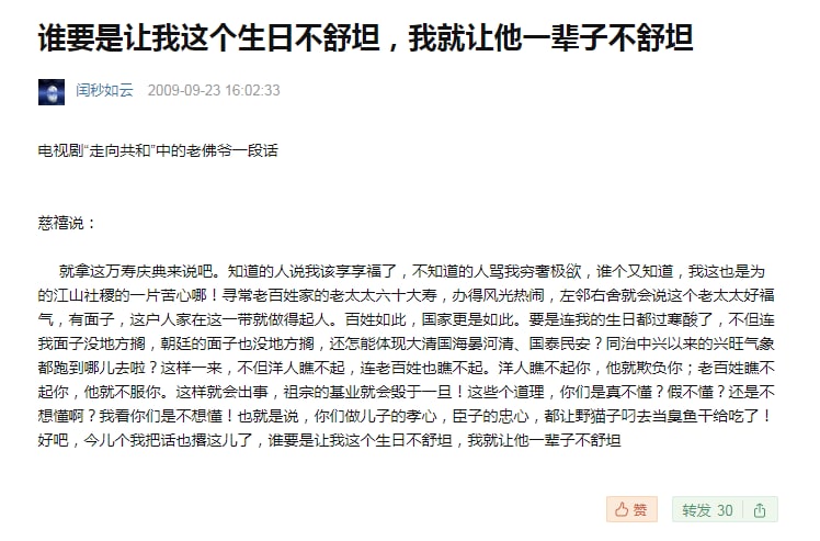 什么挖坟（