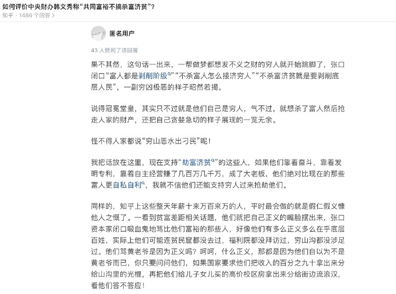 穷蛆滚链接