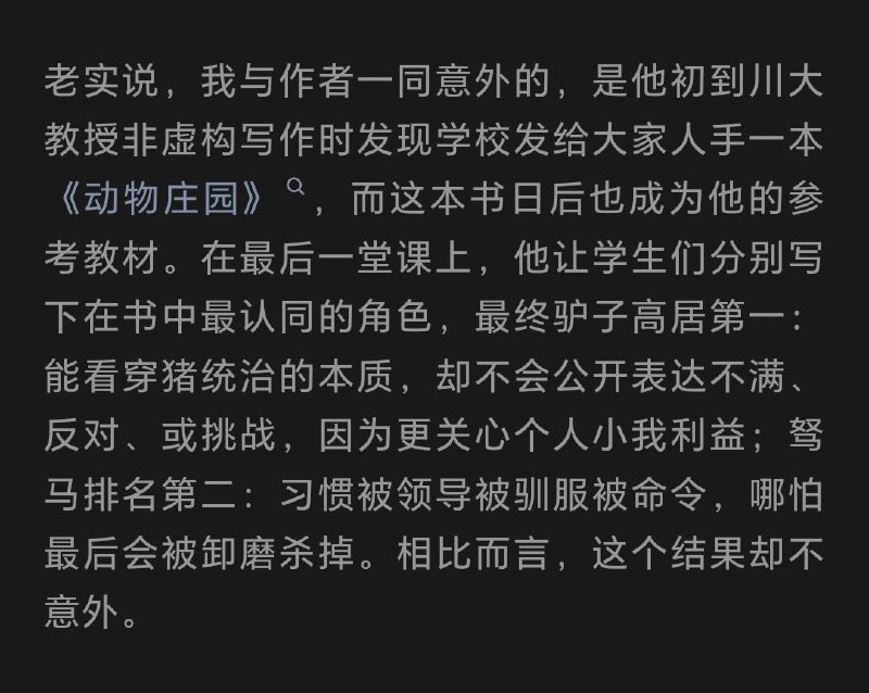 美国著名记者、作家何伟在他去年出版的书Other Rivers中记录了一个反映当下中国人普遍心态的事情