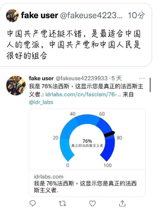 这下法西斯了