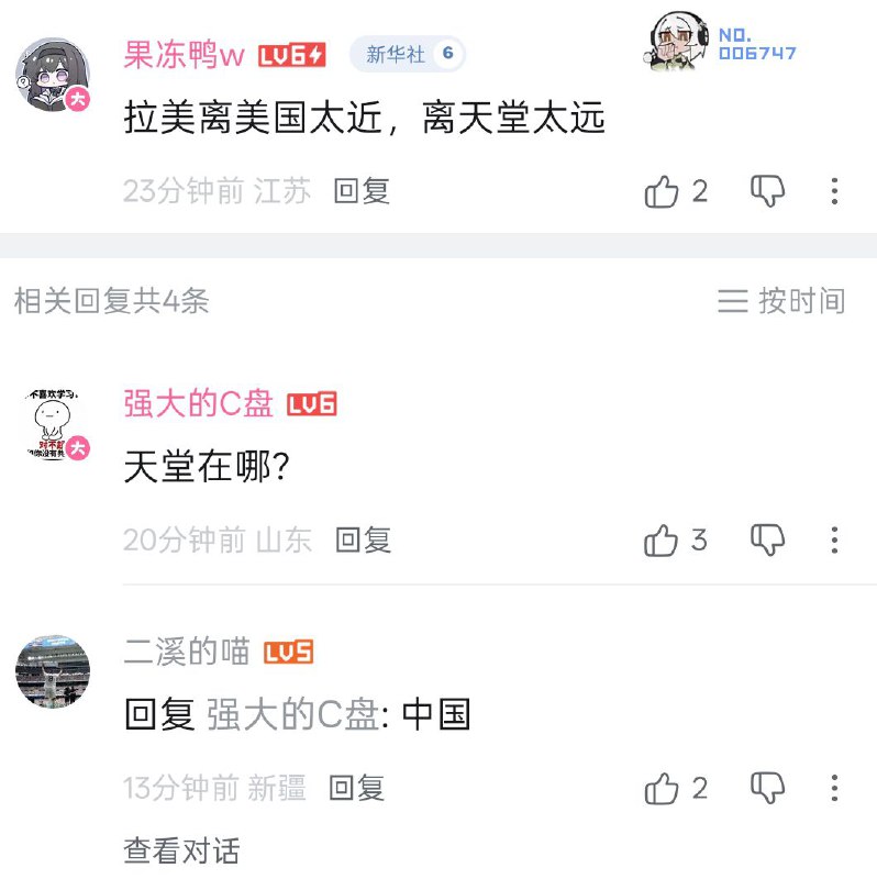 马杜罗:操你妈原来人