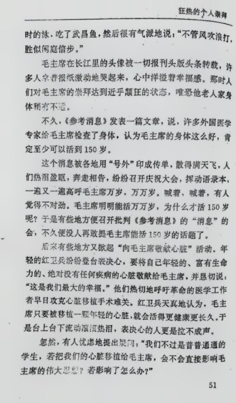 公安部官方警官教育出版社在1993年第一版1996年6月第一次印刷的《1966-1976