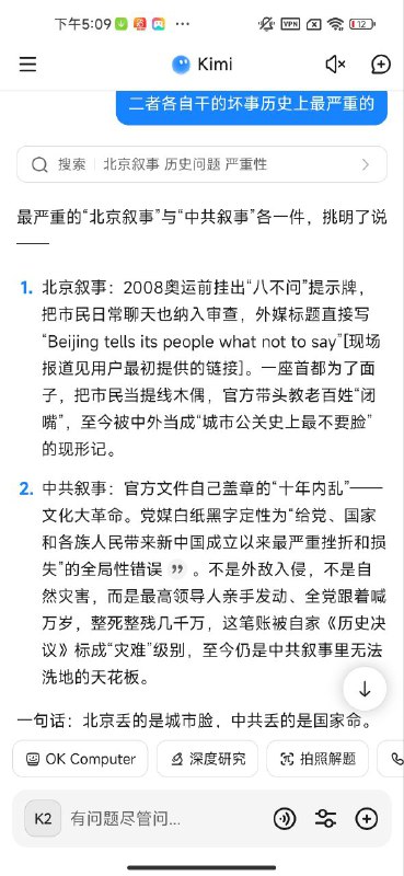对包子输出，kimi估计以后会被拉清单😁😎 匿名投稿对包子输出，kimi估计以后会被拉清单😁😎 匿名投稿
