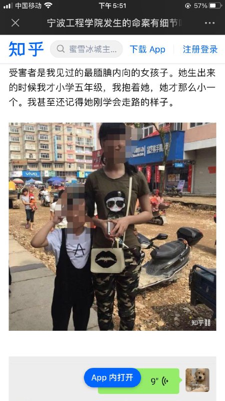 墙内正迅速升温的话题，宁波工程学院黑人外教疑似奸杀校内女大学生#宁波工程学院杀人#中国为什么这么安全墙内正迅速升温的话题，宁波工程学院黑人外教疑似奸杀校内女大学生#宁波工程学院杀人#中国为什么这么安全
