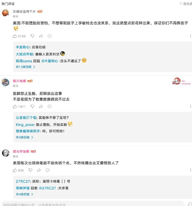 原来实验体都是美国造的啊😂By